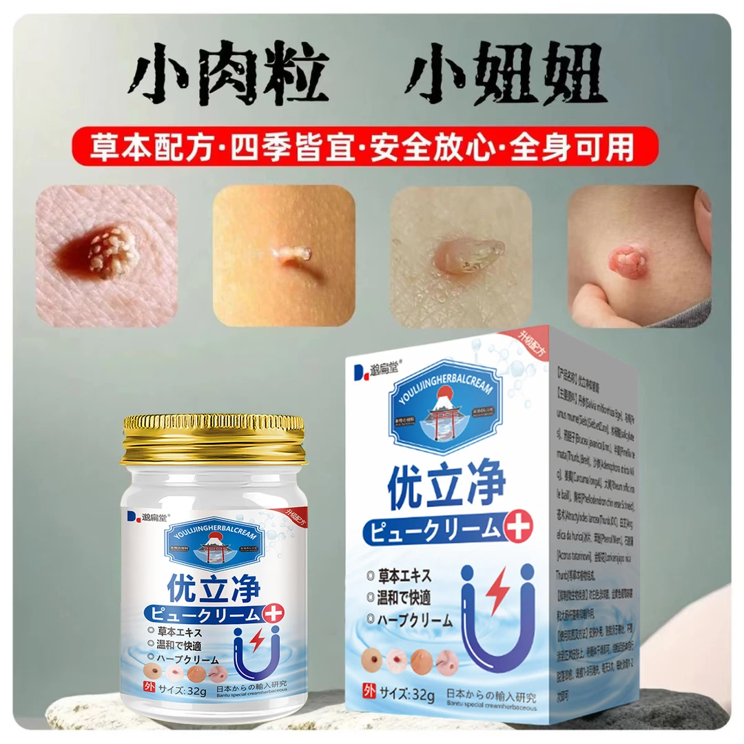 【爆款热卖】小妞妞一点无忧植物萃取脖子身上外用草本抑菌膏