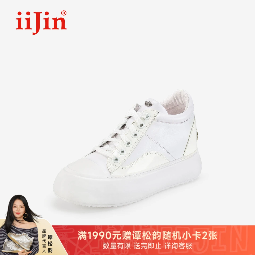 【明星同款】iiJin艾今8.5cm经典厚底内增高超轻小白鞋女YF265WTC