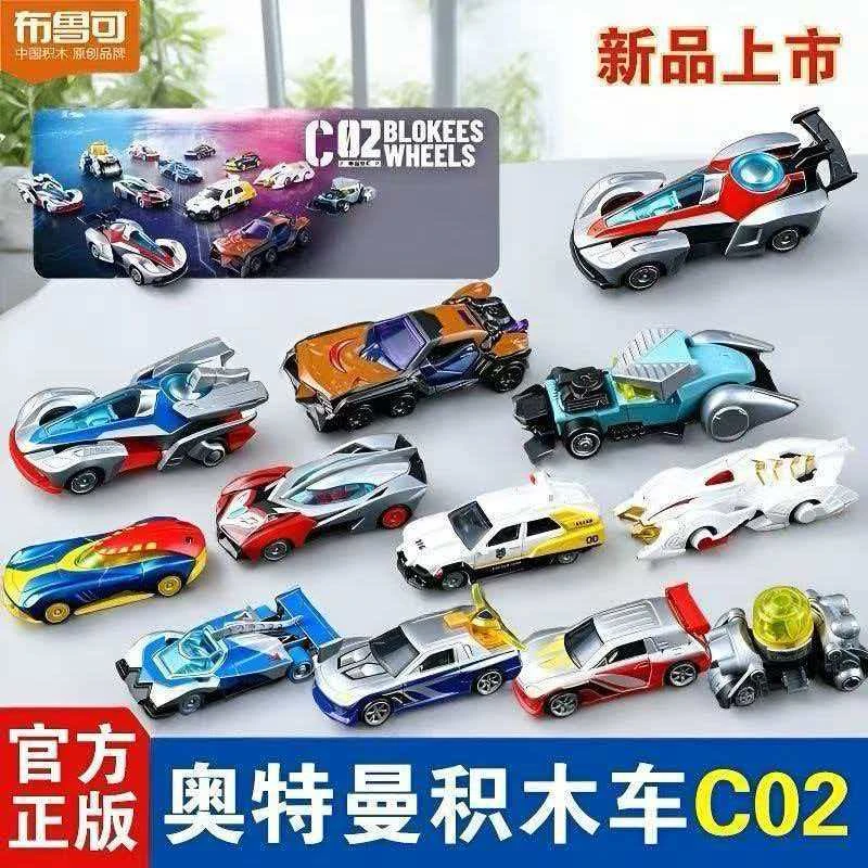 【牛牛拆盒】布鲁可奥特曼C02积木车第2弹命运交汇盲盒现货(代拆)