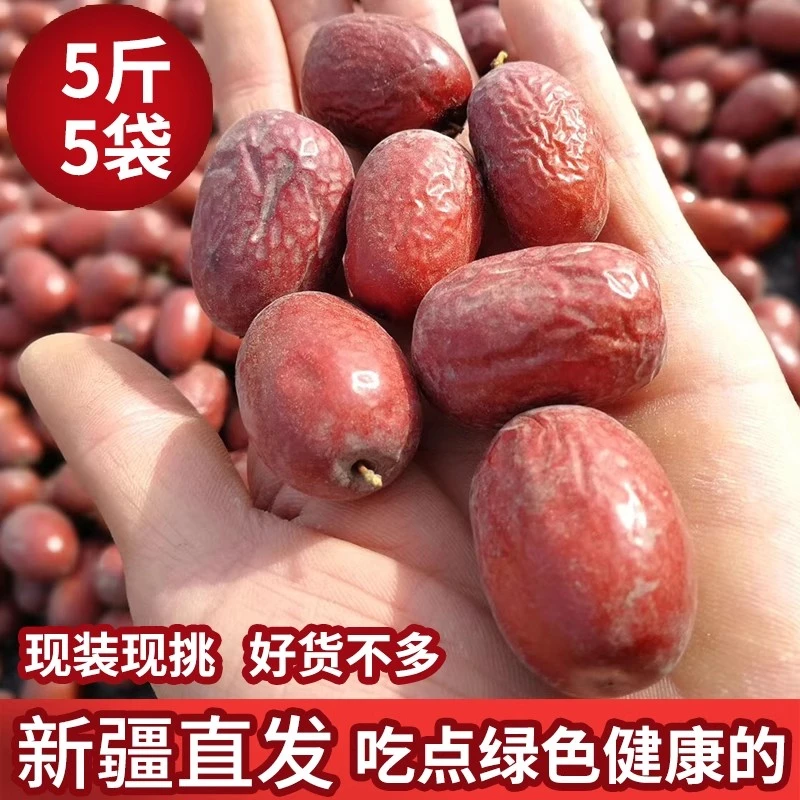 正宗若羌灰枣特级红枣大枣子干枣新疆阿克苏特产零食口感好耐保存