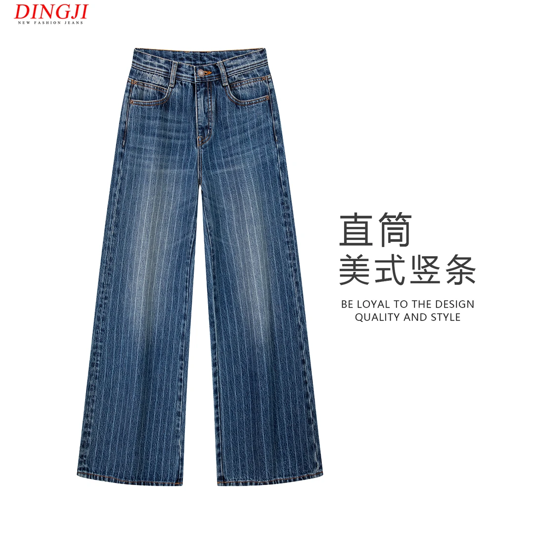 大牌美式竖条丨直筒牛仔裤女高腰显瘦2025春秋新款气质百搭时尚感