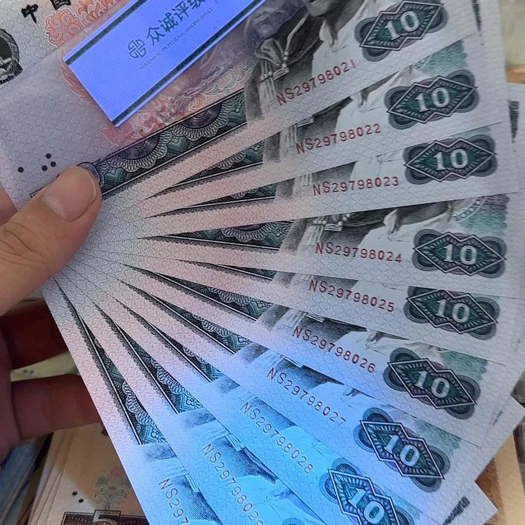 无斑8010标十连号不带4……