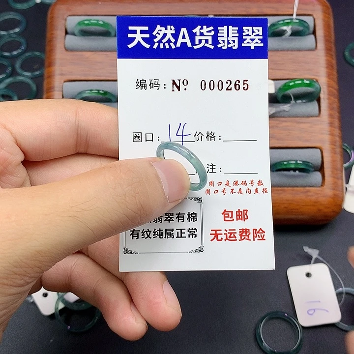 未镶嵌戒指翡翠翡翠