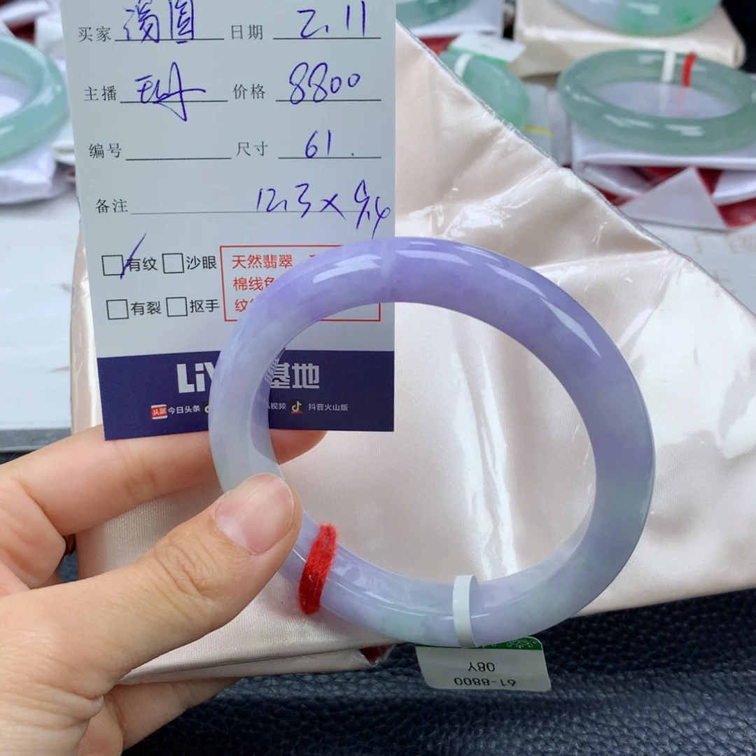 翡翠手镯未镶嵌?****?61正