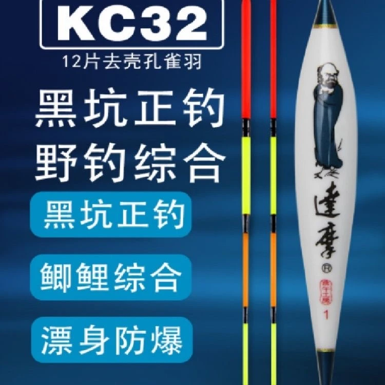 【正品达摩DM黑坑】kc32孔雀羽鱼漂高灵敏高端