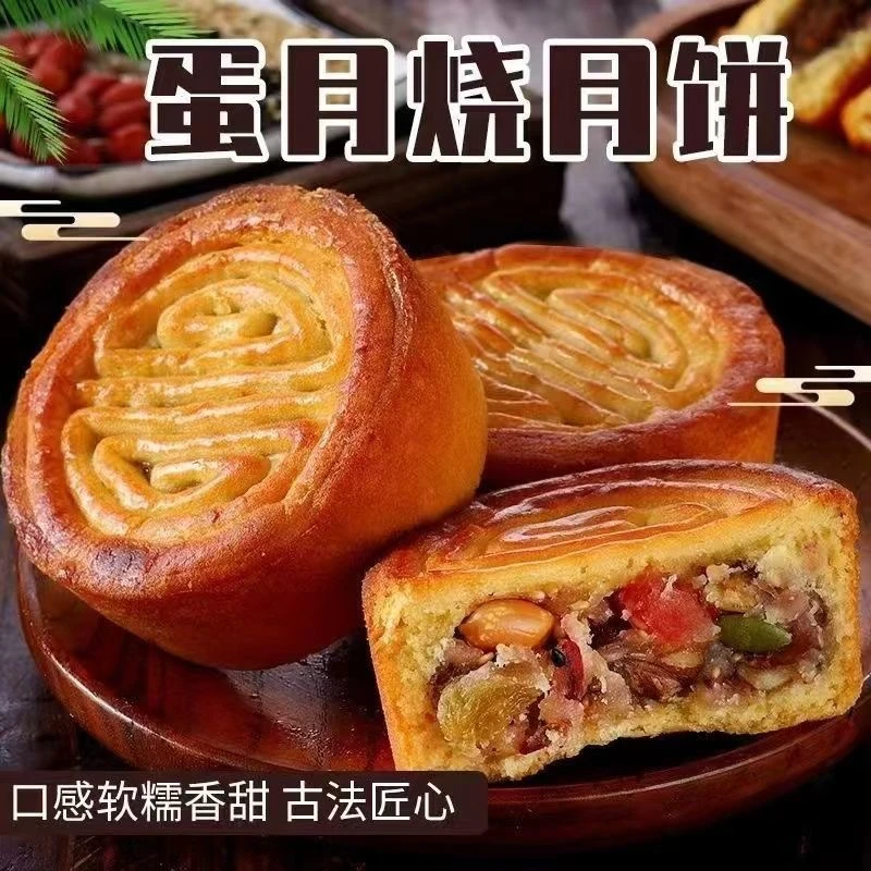 【80g*10个】蛋黄豆沙月饼五仁红枣老式糕点枣泥蛋月烧大号烧月饼