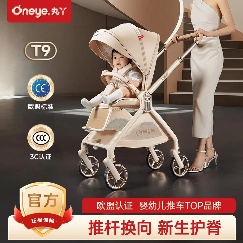 丸丫【蕾蕾杨同款】T9婴儿推车双向轻便可坐可躺可折叠高景观手推车