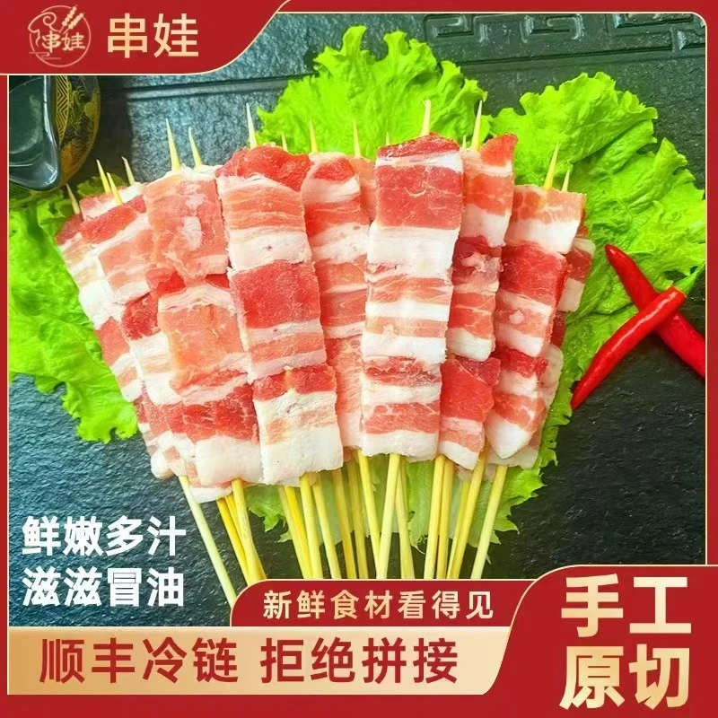 新鲜五花肉串户外烧烤五花肉猪肉大串半成品烧鸟串半成品