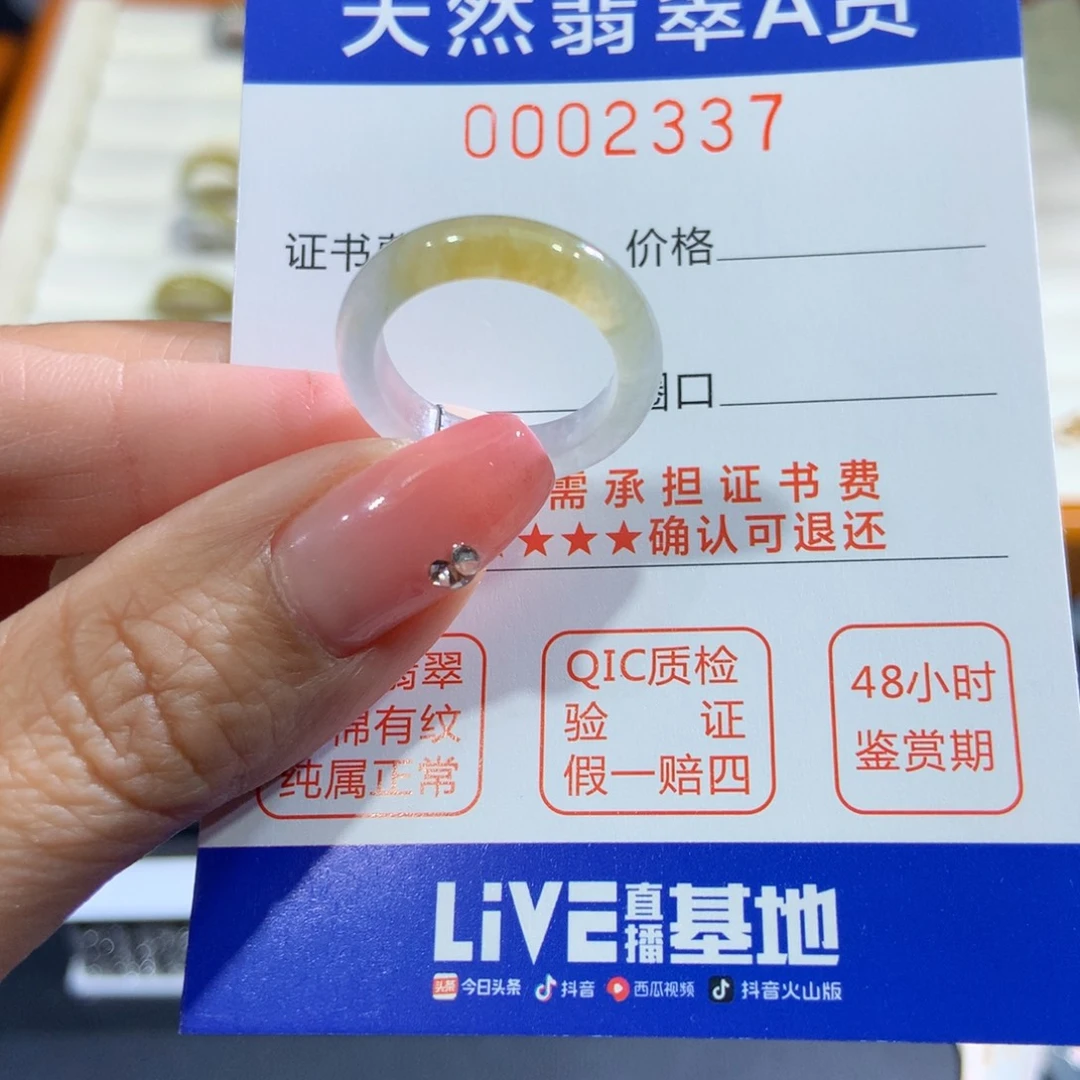 翡翠未镶嵌戒指翡翠