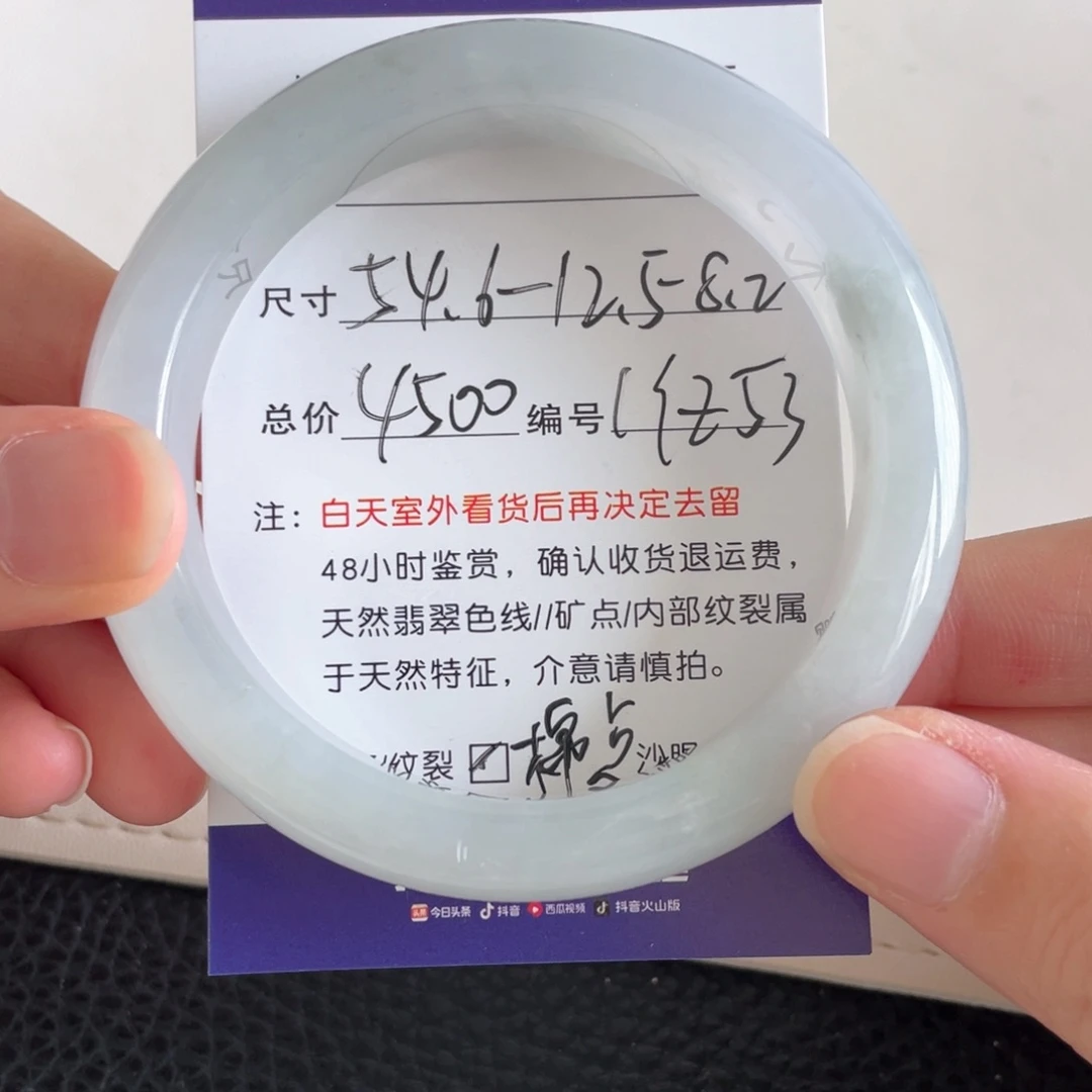 翡翠手镯未镶嵌翡翠手镯