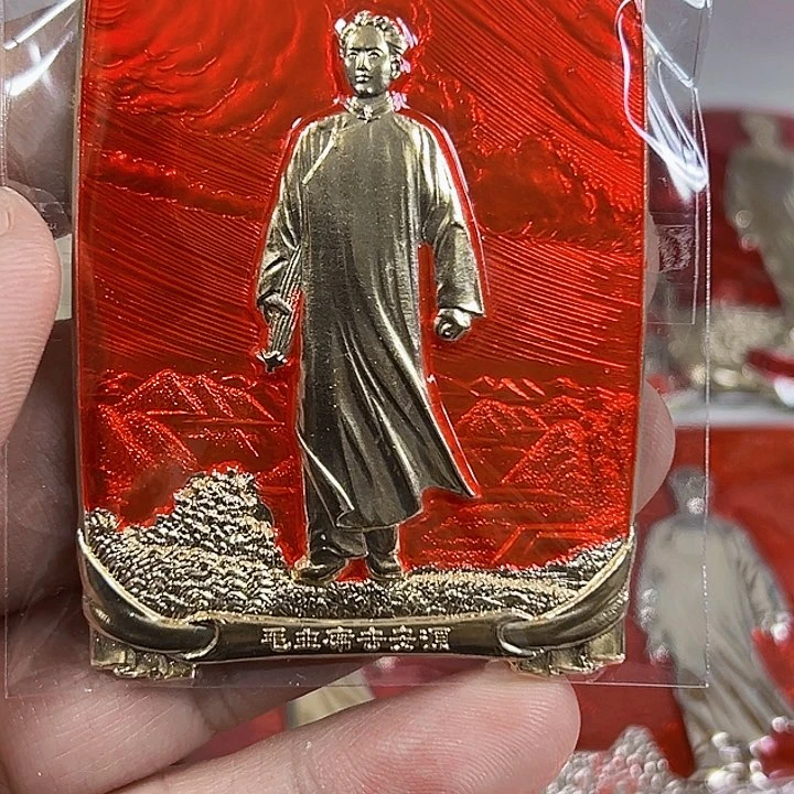 其他普通金属用****1纪念章一个。。