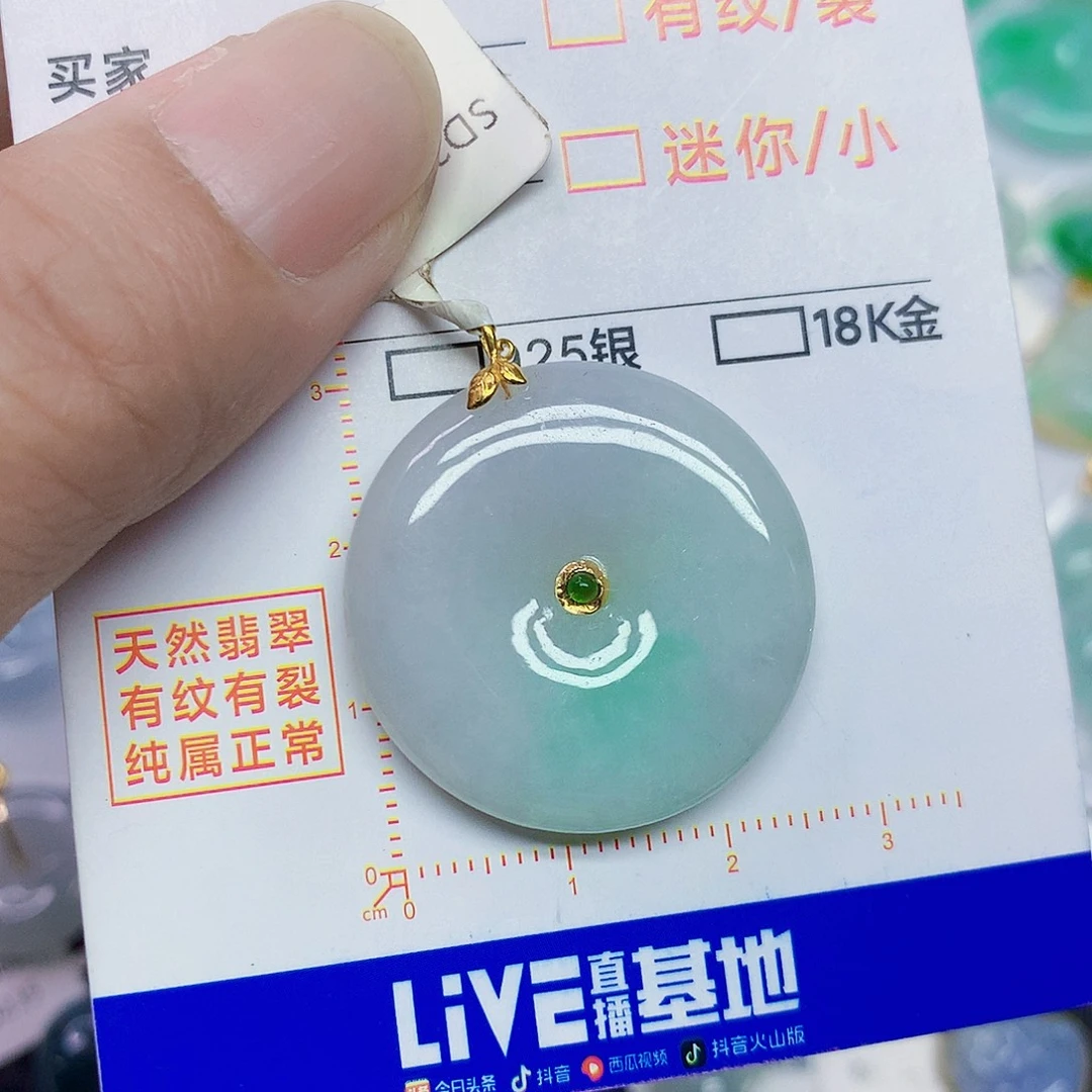 颈饰18K金镶嵌翡翠平安扣
