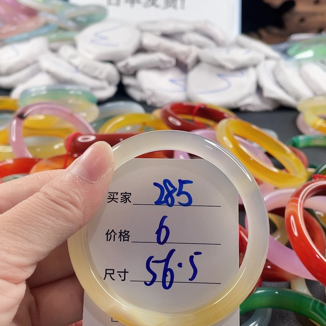 手镯玛瑙/玉髓未镶嵌