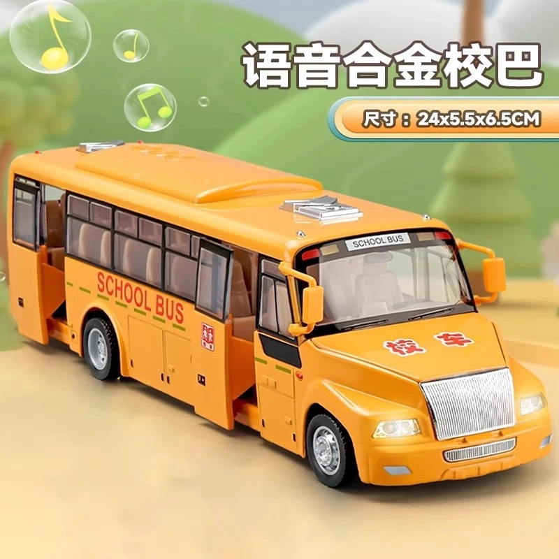学生校车玩具模型可开门大巴车玩具车合金大号回力仿真公交车儿童