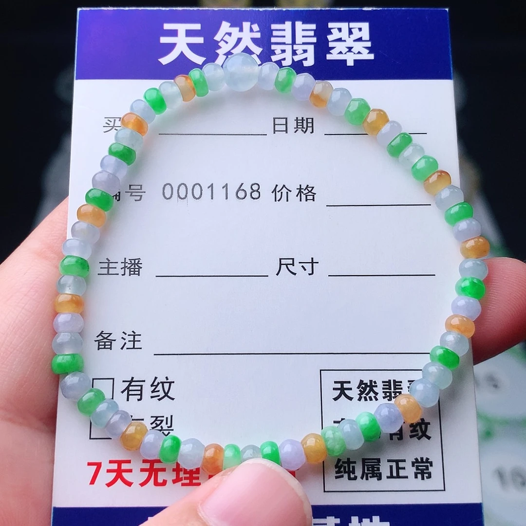 未镶嵌手链翡翠翡翠