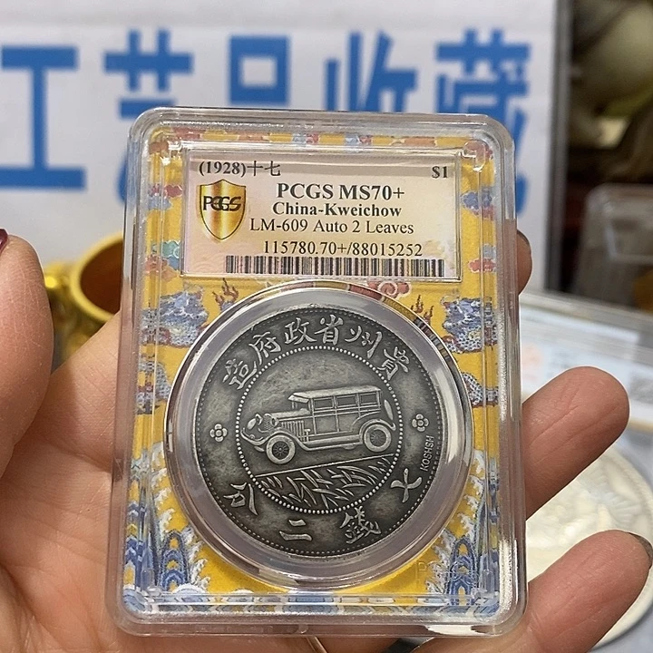 金属现在工艺品钱币