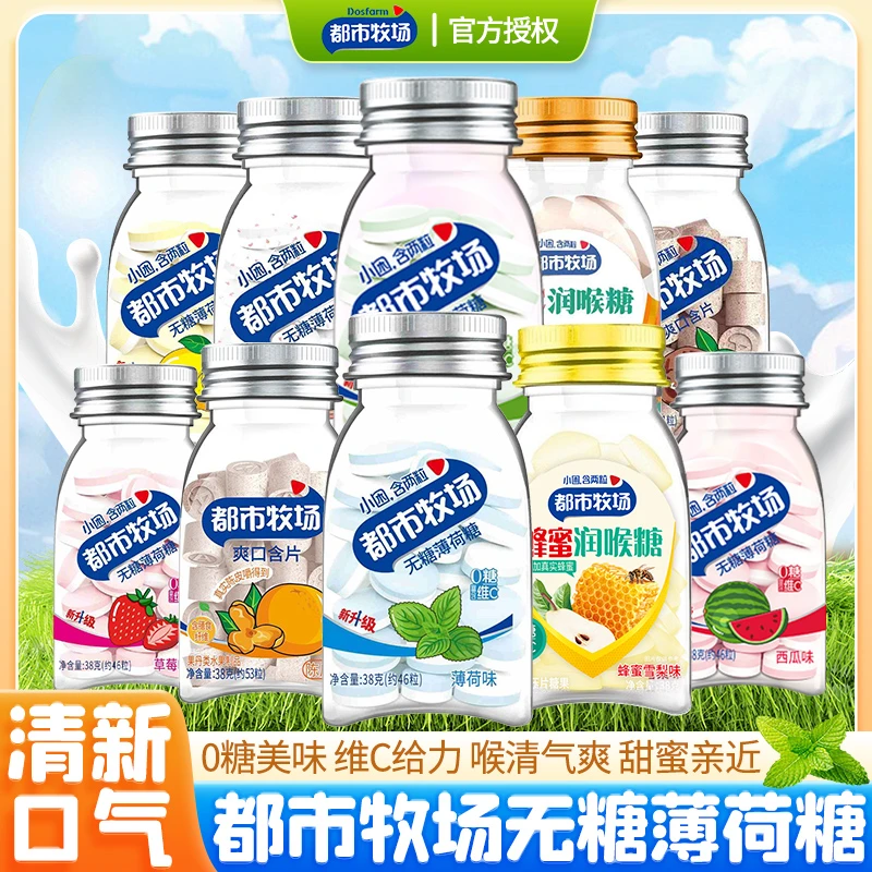 都市牧场无糖薄荷糖38g清口含片口气清新维C糖果休闲水果零食糖