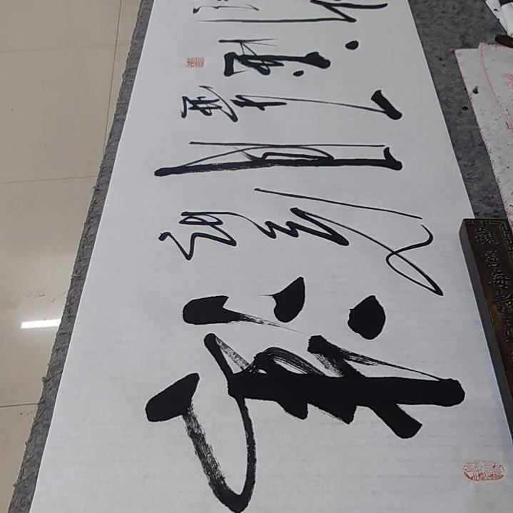 书法书法作品清风明月一壶酒