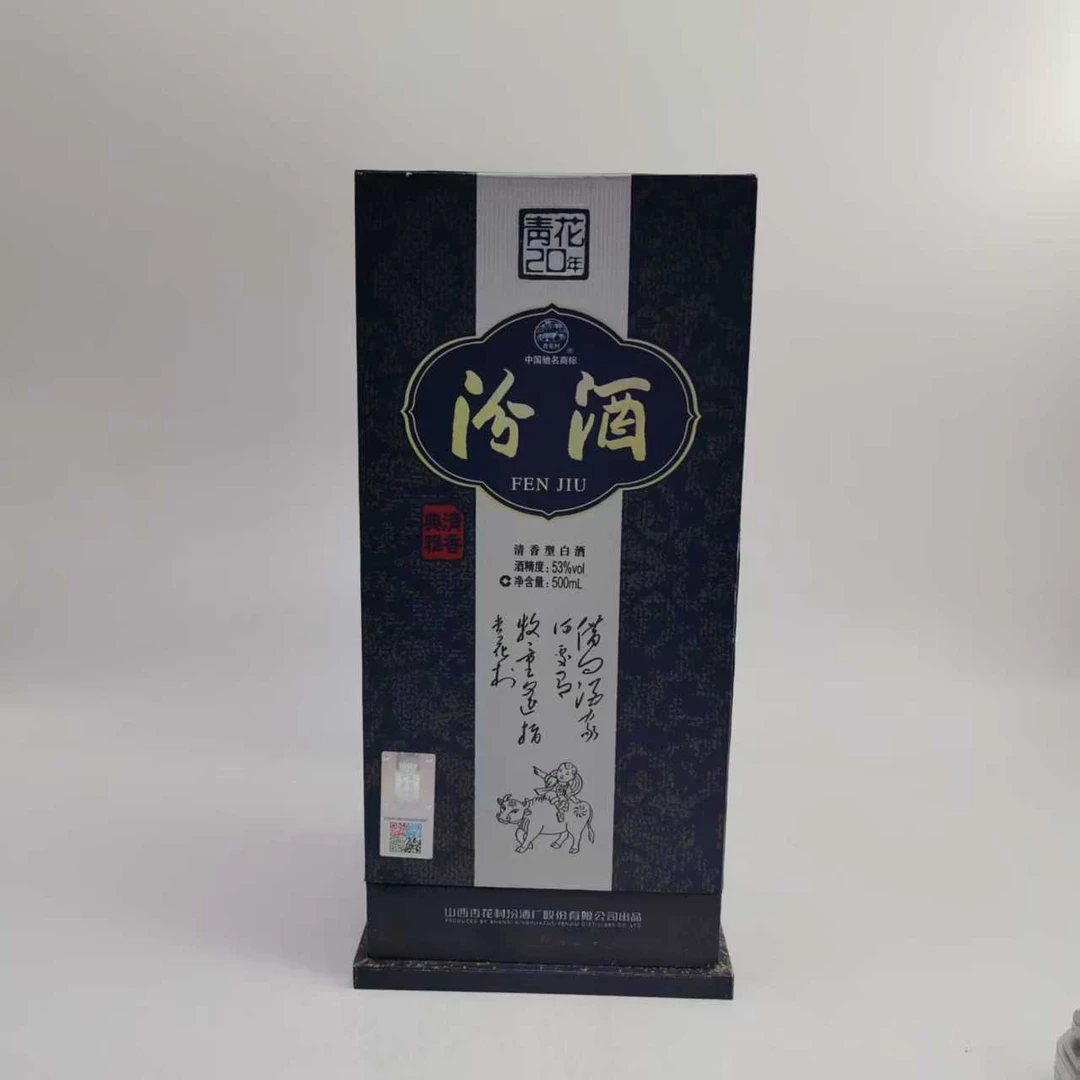 2011年青花汾酒20 53% 92281