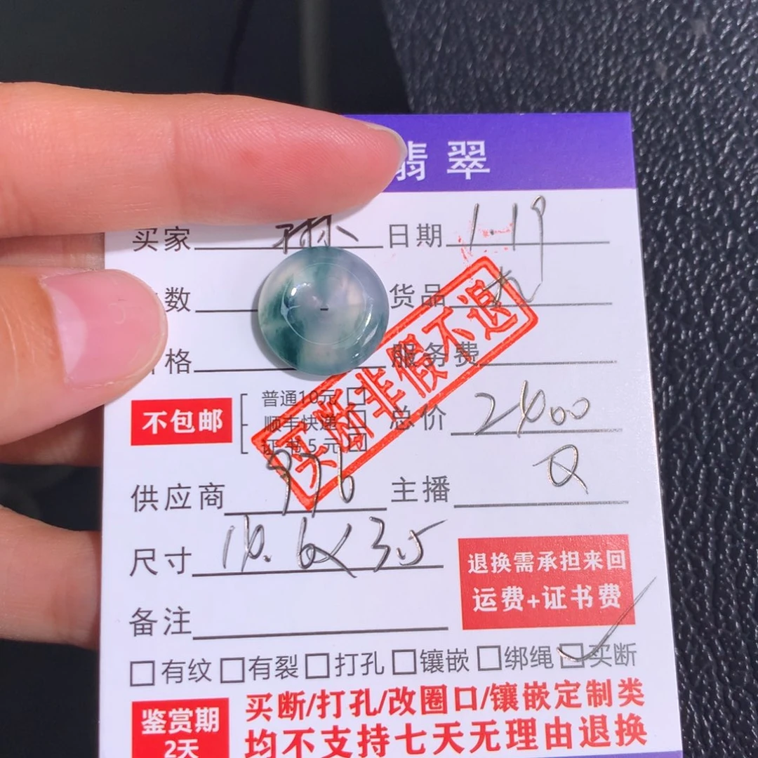 翡翠颈饰未镶嵌琳*翡翠