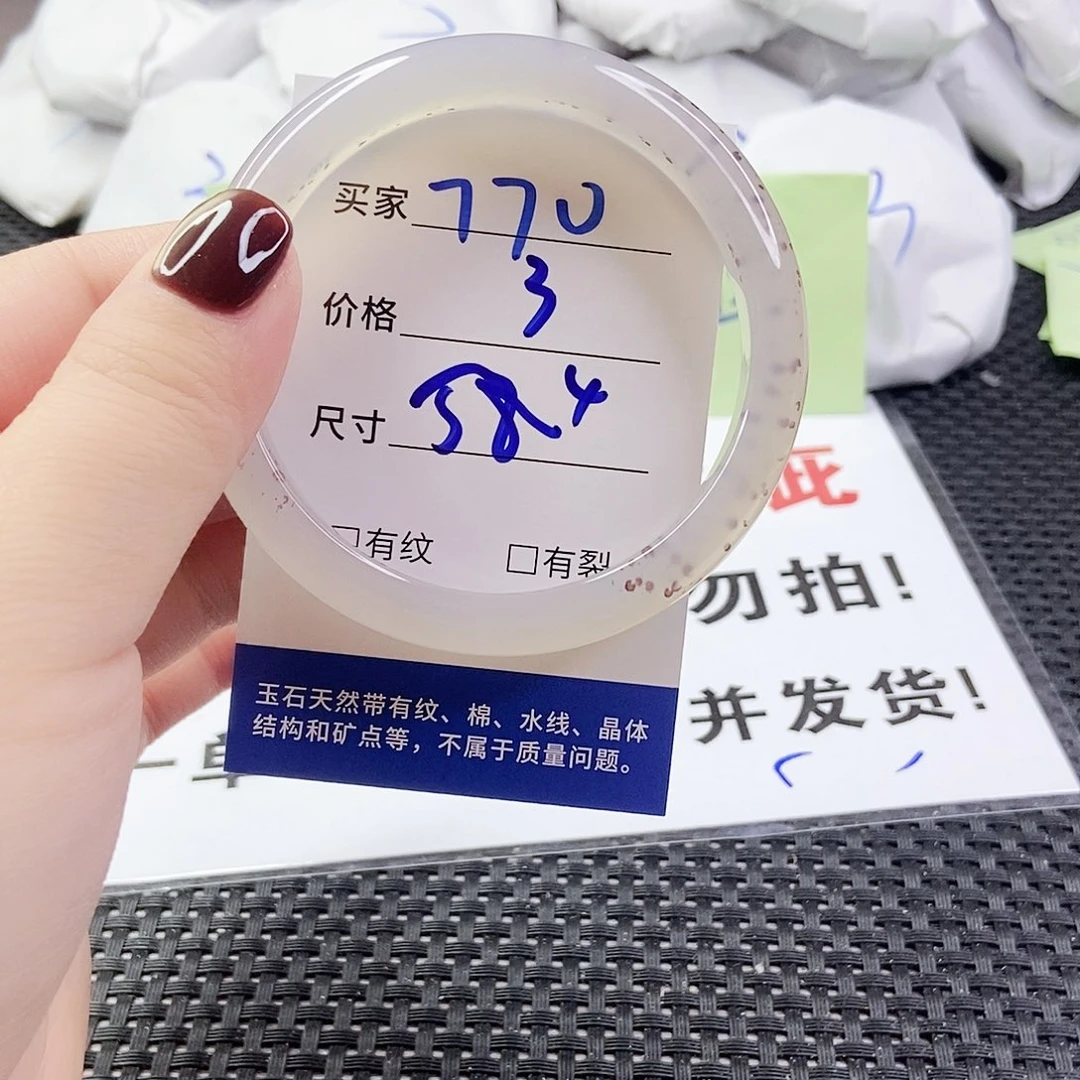 玛瑙/玉髓手镯未镶嵌770