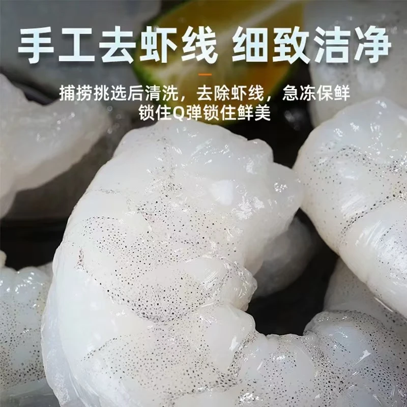 新鲜大个活虾手剥虾仁 开背去虾线1包1斤 到手4斤 顺丰冷链发