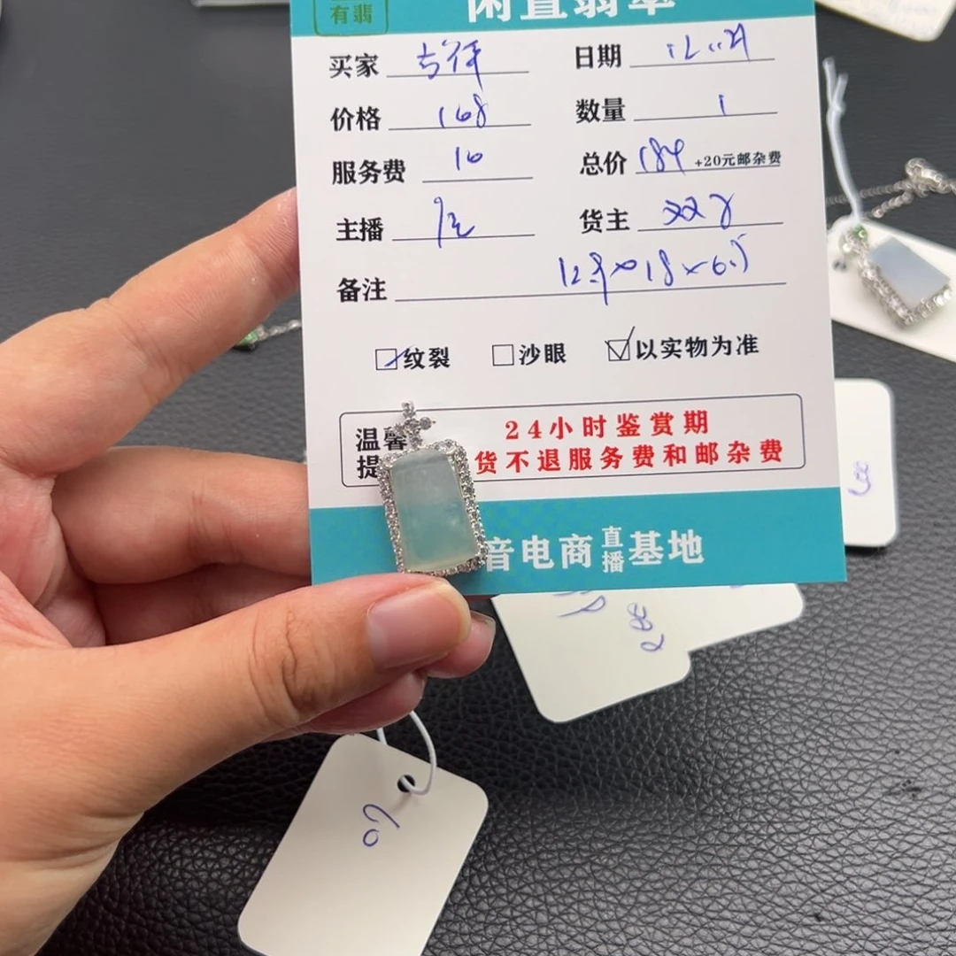 颈饰银S925镶嵌翡翠吉****）