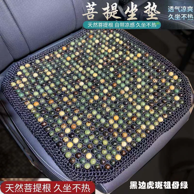 菩提子汽车坐垫夏季凉垫通风座椅通用透气单片后排驾驶办公