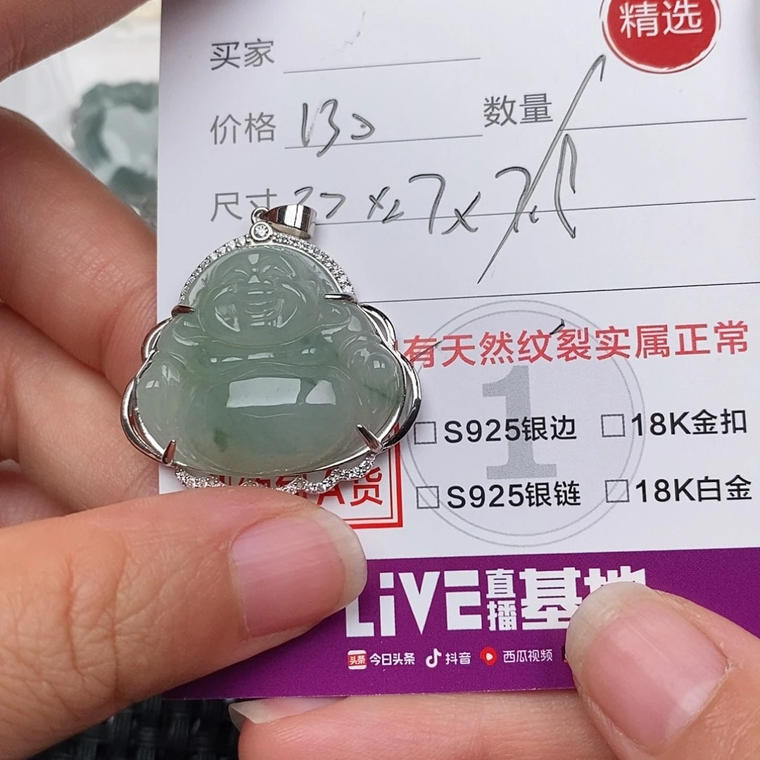 颈饰银S925镶嵌翡翠胡**姐