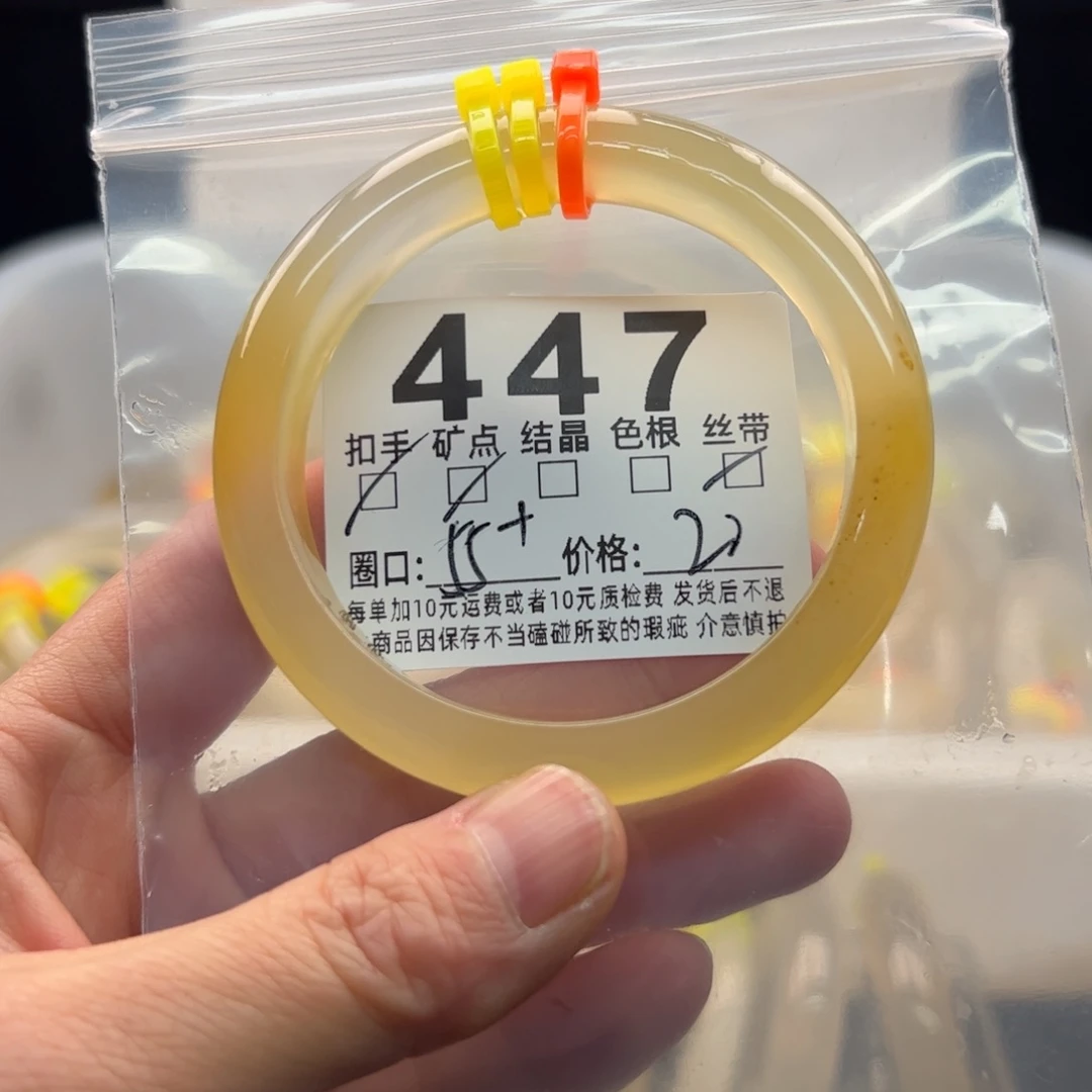 玛瑙/玉髓未镶嵌手镯447