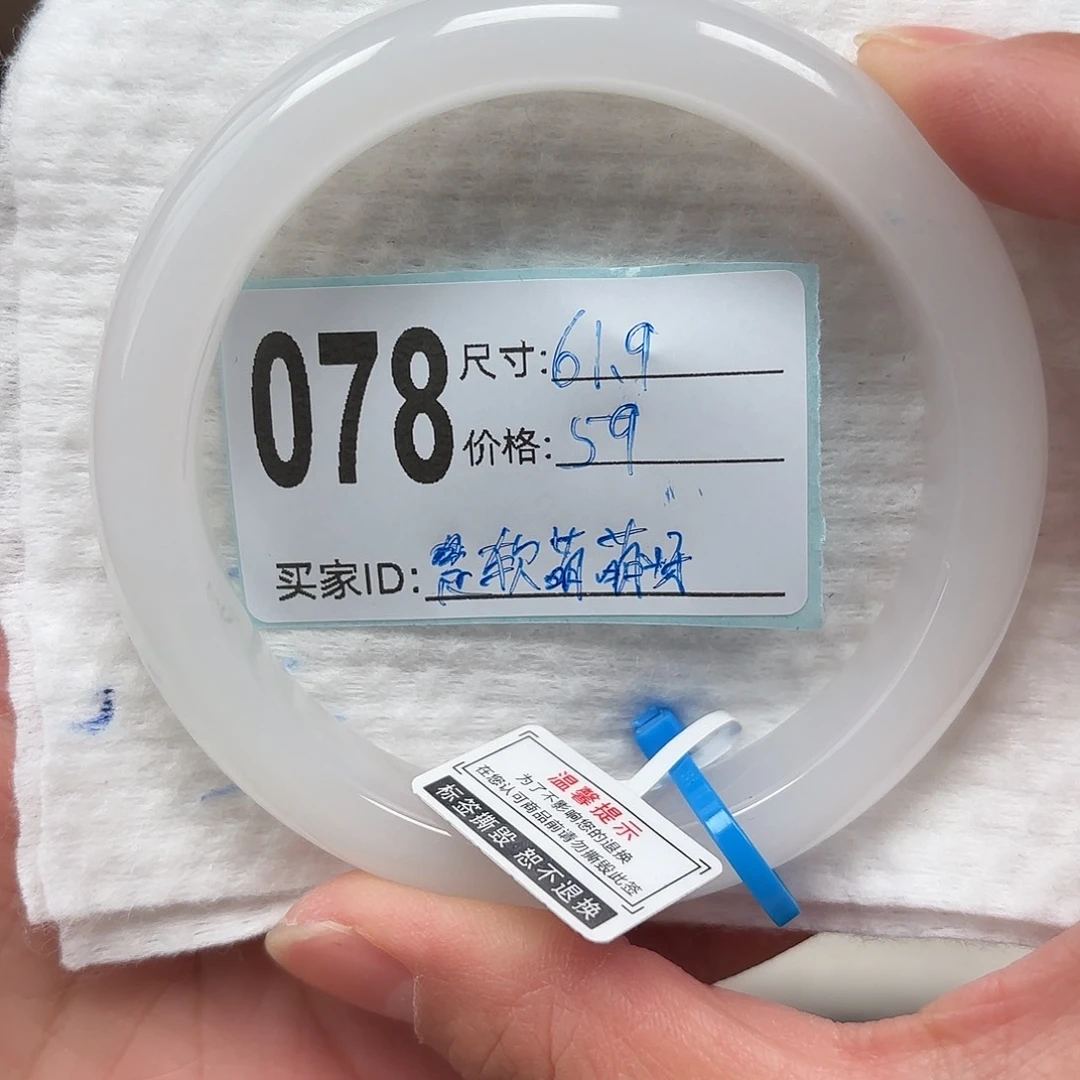 石英质玉手镯未镶嵌是***呀