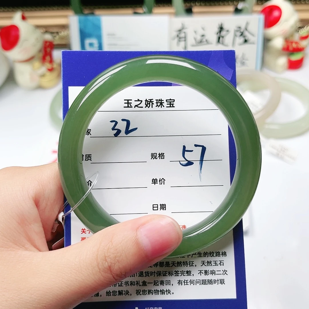未镶嵌手镯和田玉萍