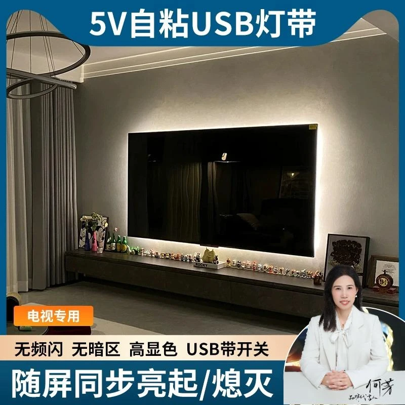 【智能灯带】电视背景氛围灯LED灯带套装USB接口单色灯带自粘式灯条