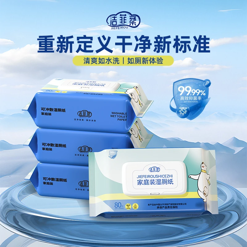 湿厕纸擦屁股专用湿厕巾母婴可用擦屁屁湿巾加厚不掉毛虚卫生护理