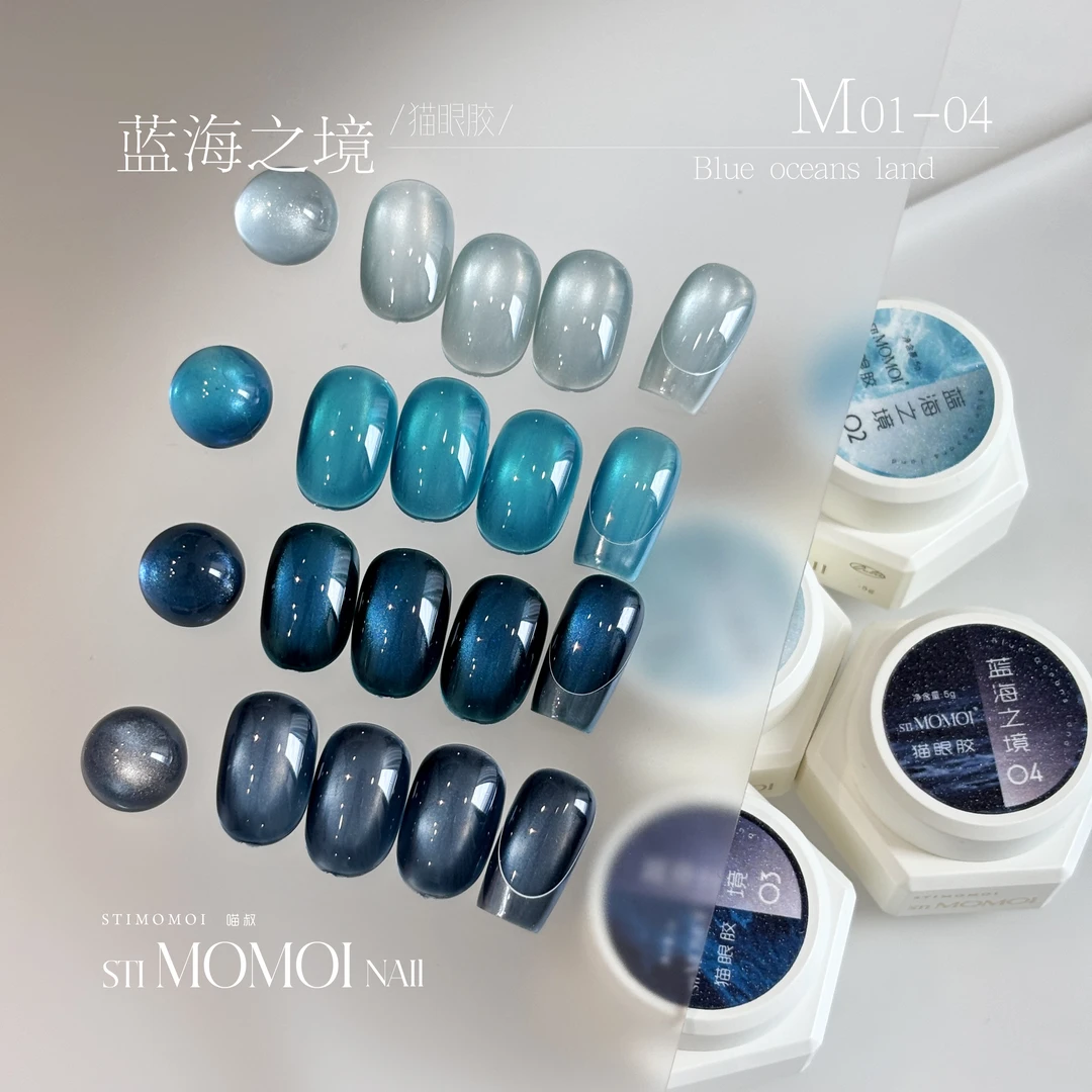 STIMOMOI喵叔. 蓝海之境 夏日蓝色系显白玻璃珠猫眼甲油胶美甲店
