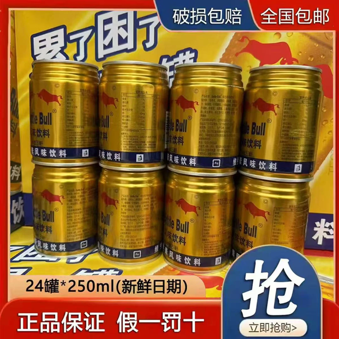 粉丝福利12罐熬夜开车加班必备