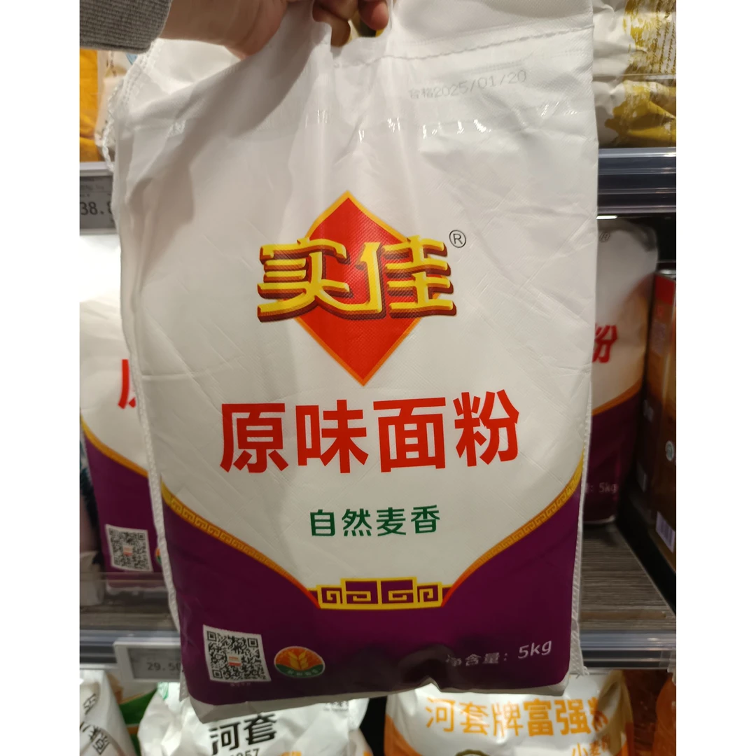 许昌超市代购实佳原味面粉自然麦香5kg/袋