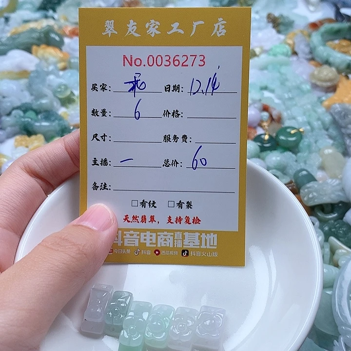 乖***宝翡翠未镶嵌颈饰111