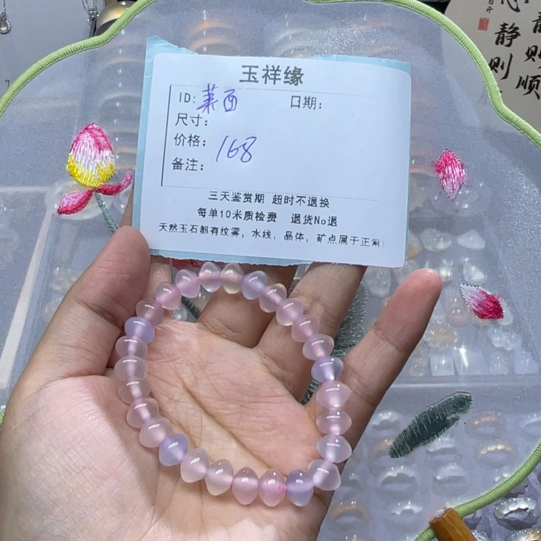 莱***柳未镶嵌手链玛瑙/玉髓