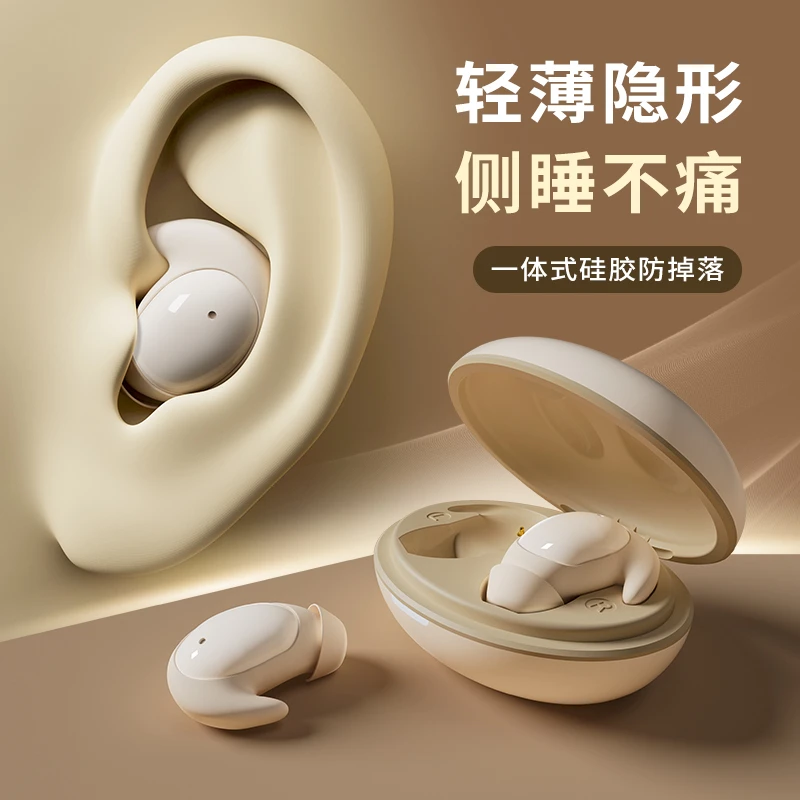蛇圣小休蓝牙耳机入耳式睡眠耳机睡觉专用降噪耳机ASMR侧睡不压耳