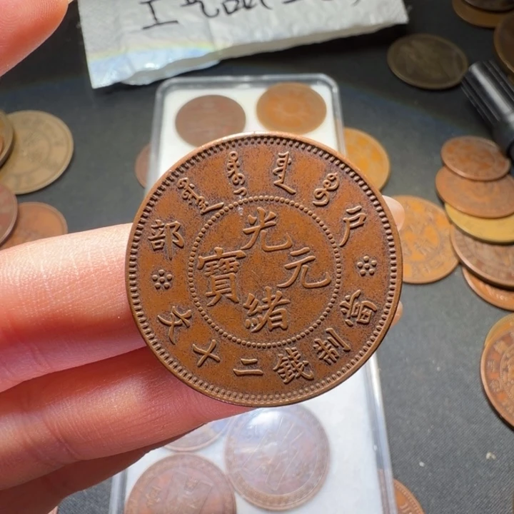 紫***客一个铜币工艺品摆件