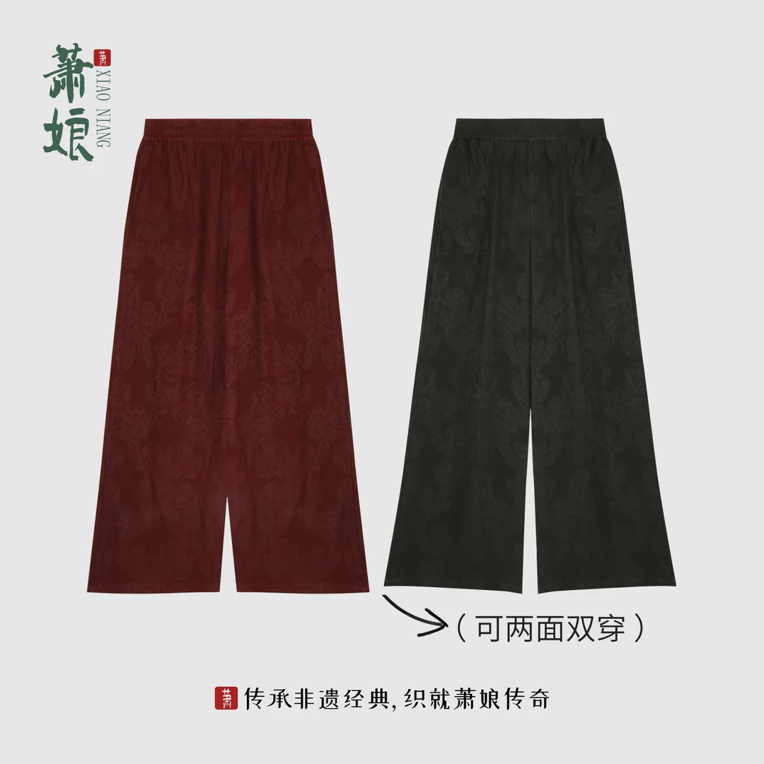 萧娘【有君】香云纱工艺新中式休闲宽松桑蚕丝直筒裤子中国风1150