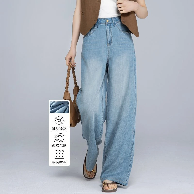 天丝麻薄款凉感飘逸直筒裤松紧腰显瘦阔腿牛仔拖地长裤复古宽松