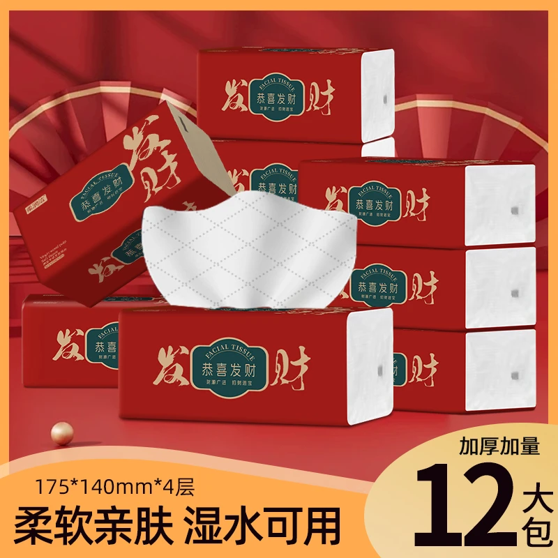 柔润洁日常用纸家庭实惠装好用抽纸四层加厚耐用质感原生木浆