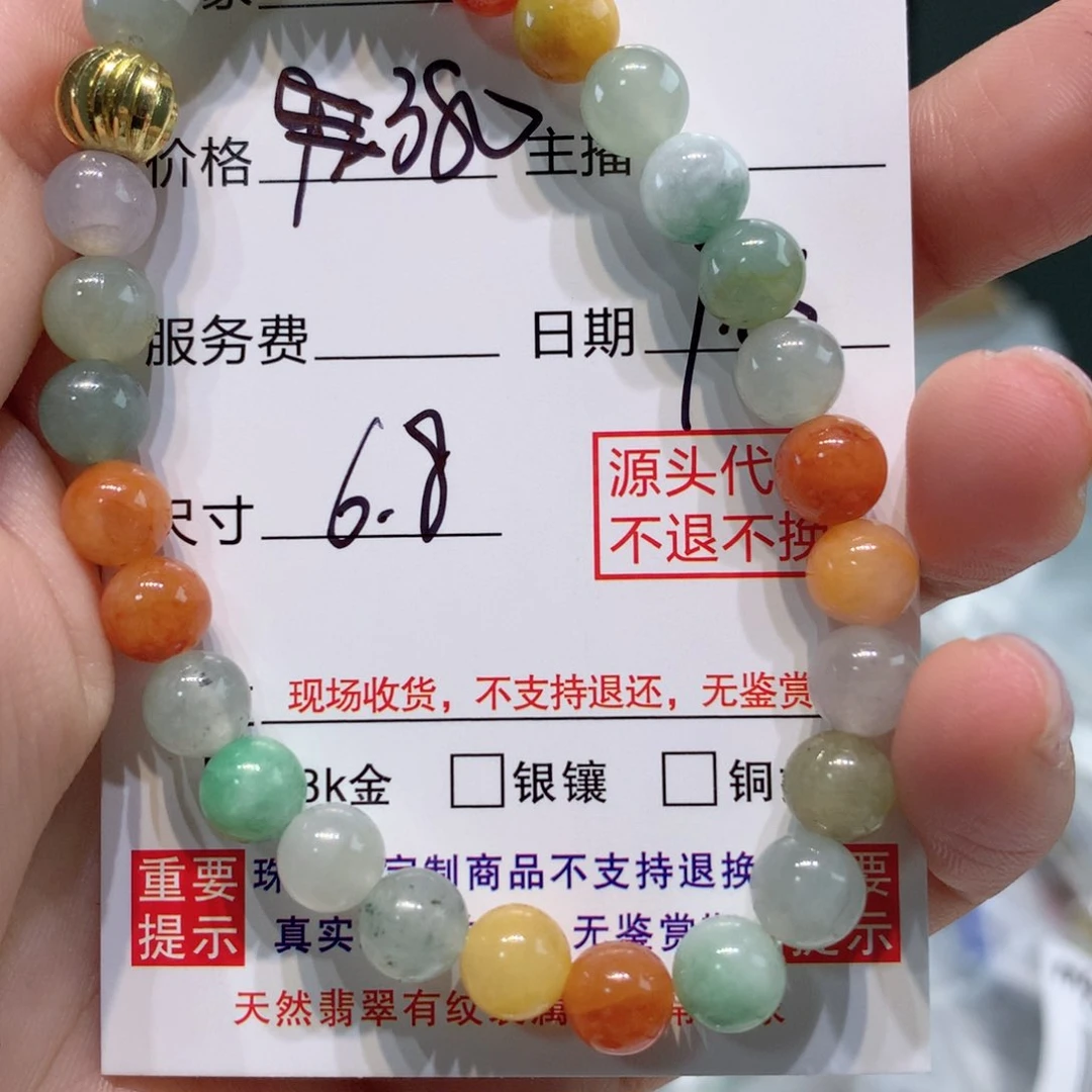 未镶嵌11定制翡翠
