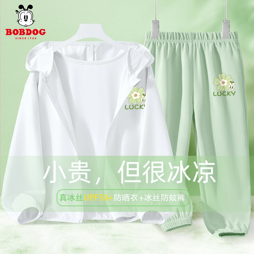 巴布豆卡乐儿童夏季防晒服套装轻薄防紫外线外套2025新款女童夏装