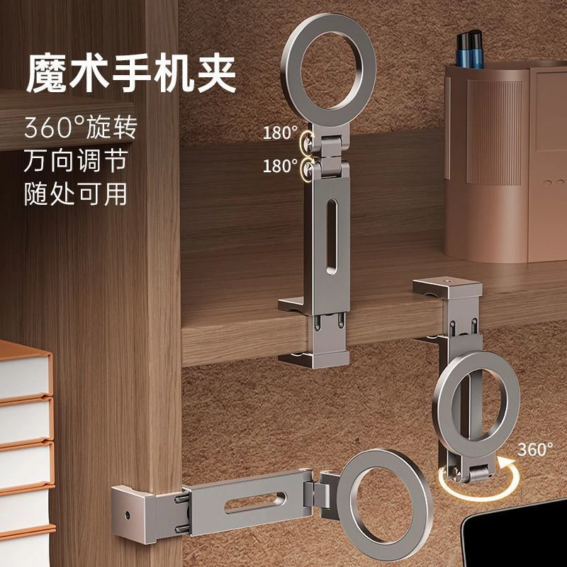 旅行手机磁吸支架新款便携式夹子通用桌面360度旋转调节可折叠