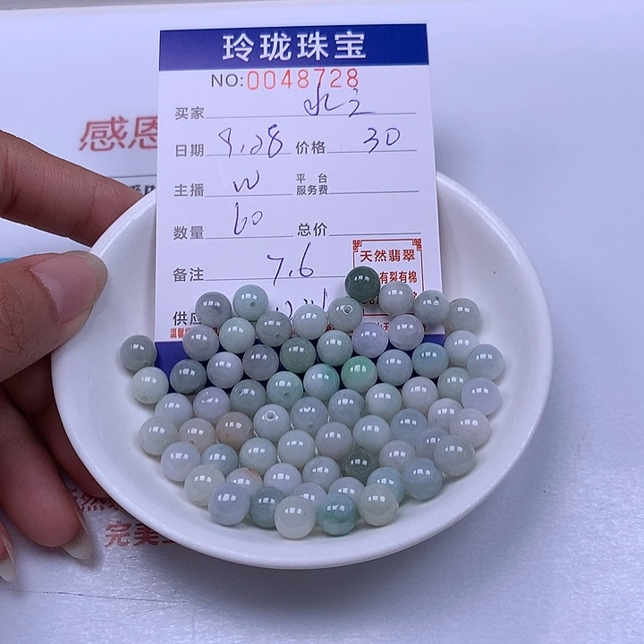 水***之翡翠未镶嵌手链翡翠
