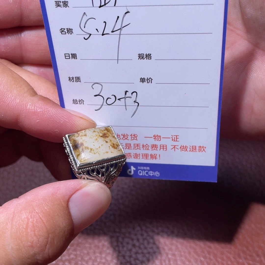 和田玉未镶嵌颈饰随**途