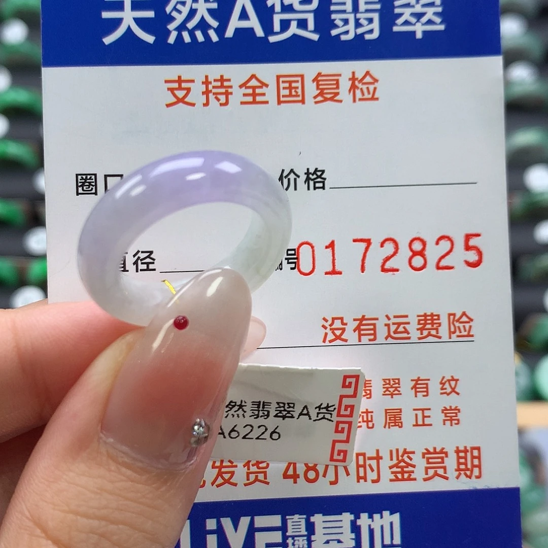 翡翠未镶嵌戒指14